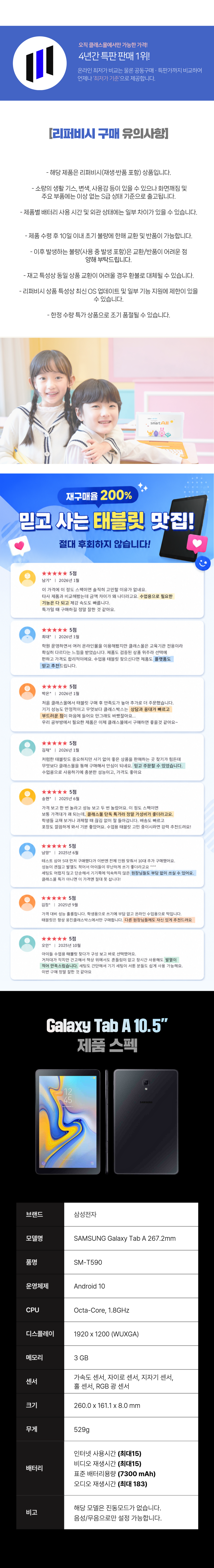 26-06 삼성 SM-T590 (2).png